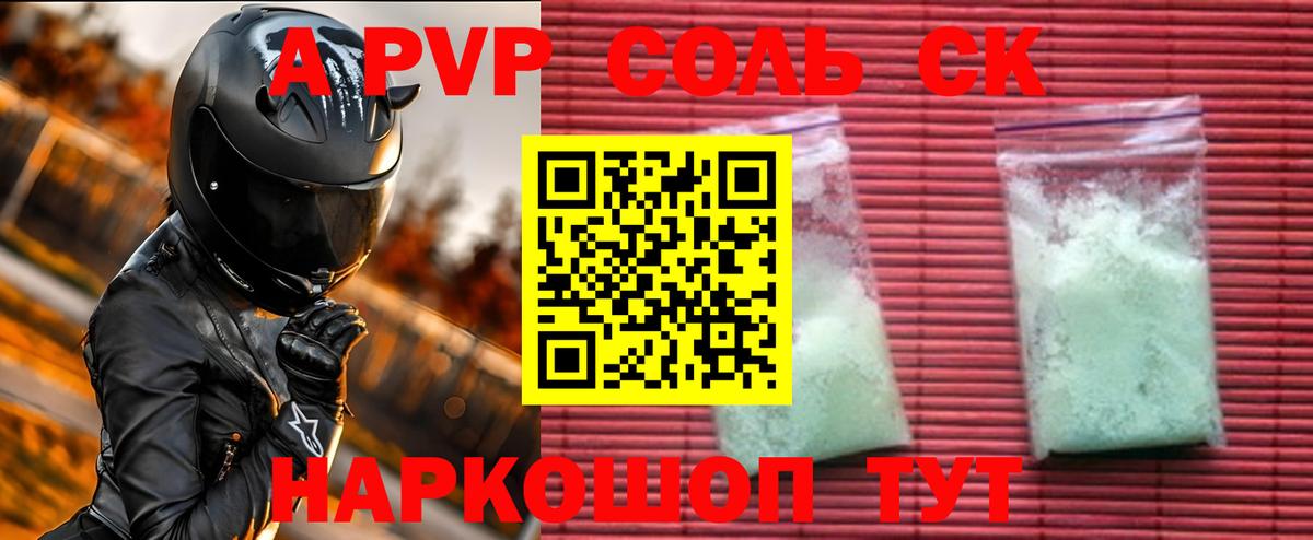 Нарьян-Мар  Alfa_PVP кристаллы  продажа наркотиков  Альфа ПВП  Альфа ПВП кристаллы  Вход с VPN 