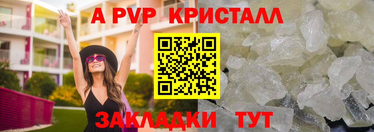 APVP Соль  А ПВП мука  APVP  Нарьян-Мар  Alpha-PVP крисы CK 