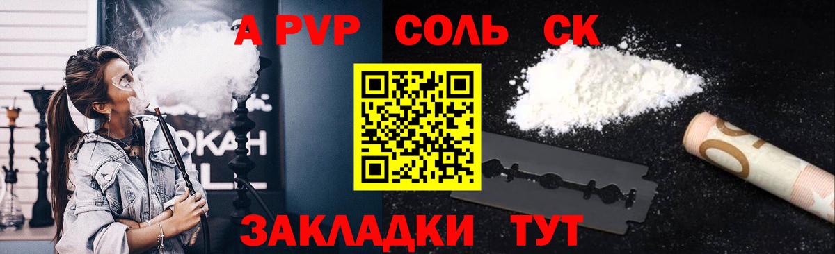 Alpha PVP СК КРИС Нарьян-Мар
