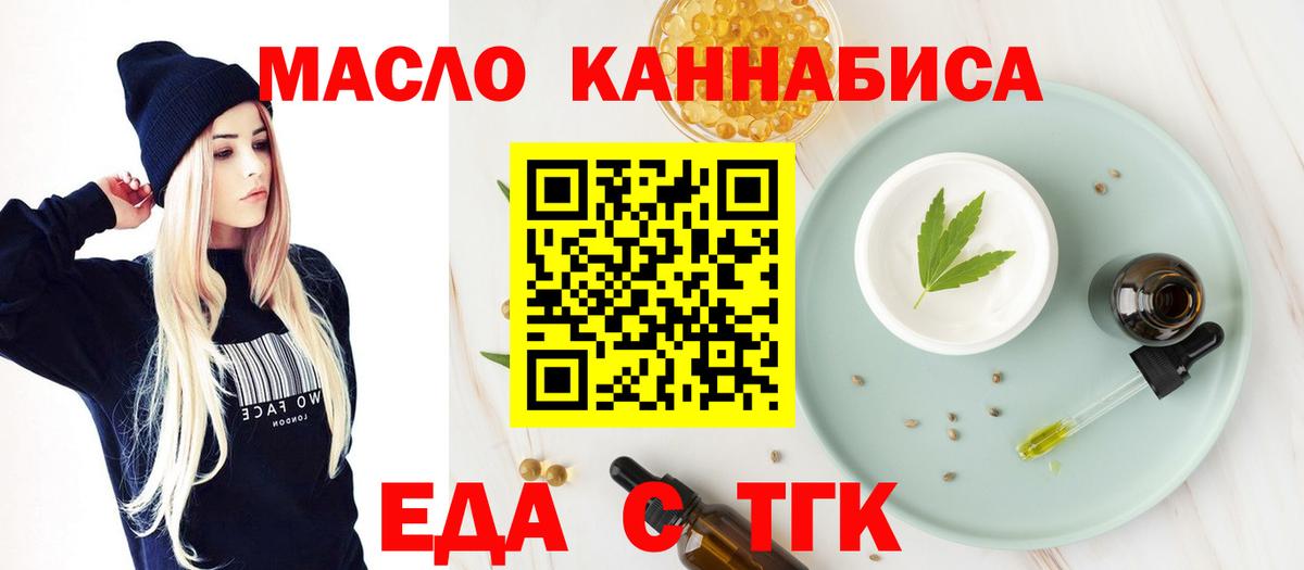 Cannafood конопля  Вход с VPN  Нарьян-Мар 