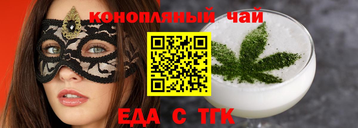 Cannafood конопля Нарьян-Мар