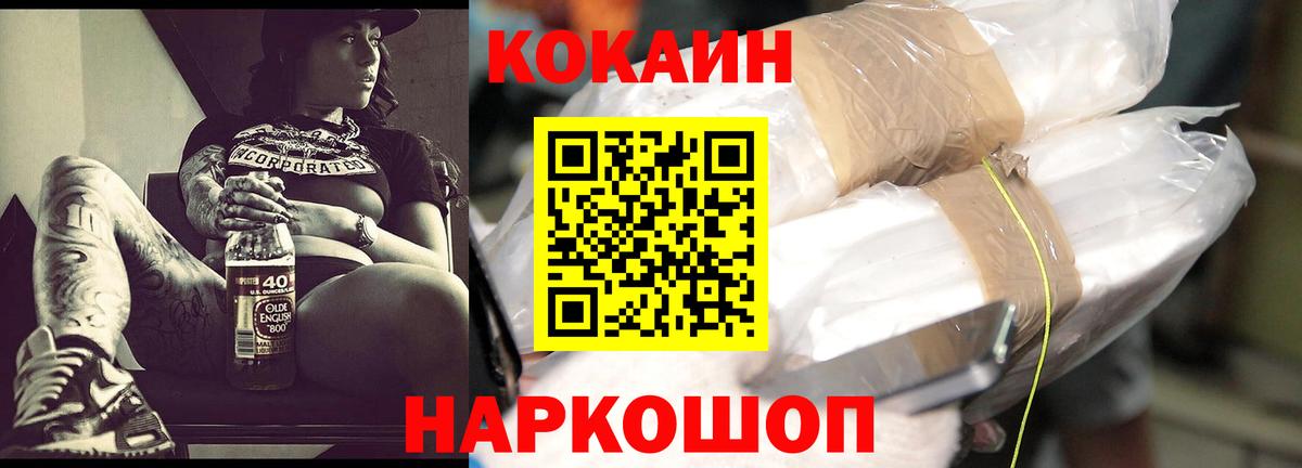 Cocaine 98% Нарьян-Мар