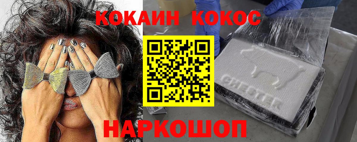 Cocaine VHQ  Кокаин 98%  Вход с VPN  Нарьян-Мар 