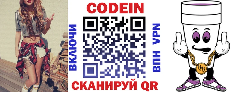 Кодеиновый сироп Lean напиток Lean (лин)  Нарьян-Мар 