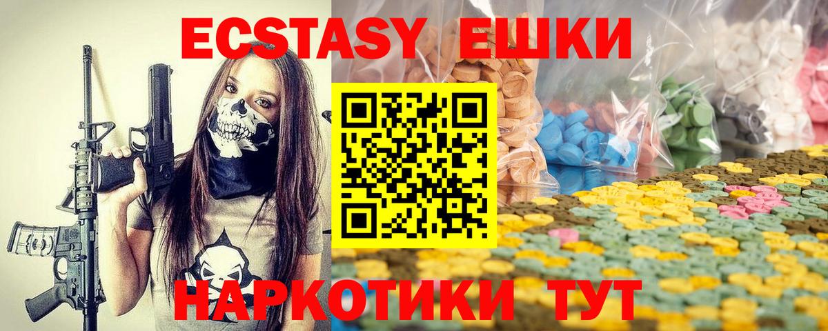 Ecstasy Дубай  Вход с VPN  Нарьян-Мар  Ecstasy таблы 