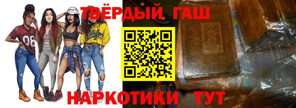 Гашиш 40% ТГК  купить наркотики сайты  Нарьян-Мар  Вход с VPN  ГАШИШ 