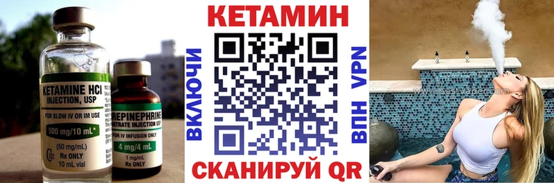 КЕТАМИН VHQ  Нарьян-Мар 