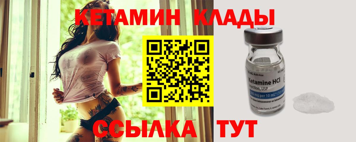 КЕТАМИН VHQ Нарьян-Мар