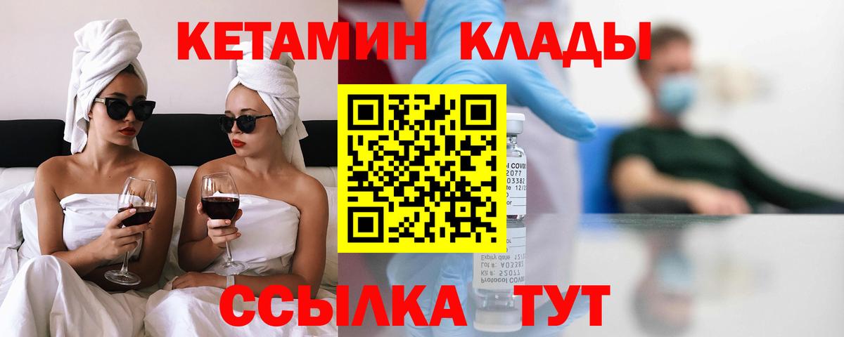 Кетамин VHQ Нарьян-Мар