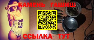 гашишное масло Волжск