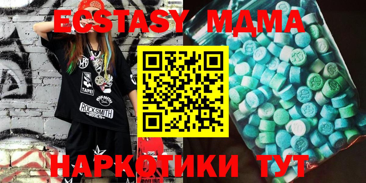 MDMA crystal  Нарьян-Мар  MDMA crystal 