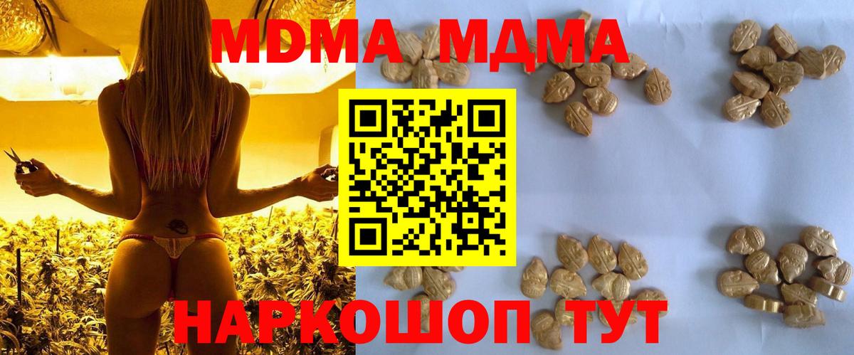 МДМА кристаллы  MDMA Molly  Вход с VPN  Нарьян-Мар 