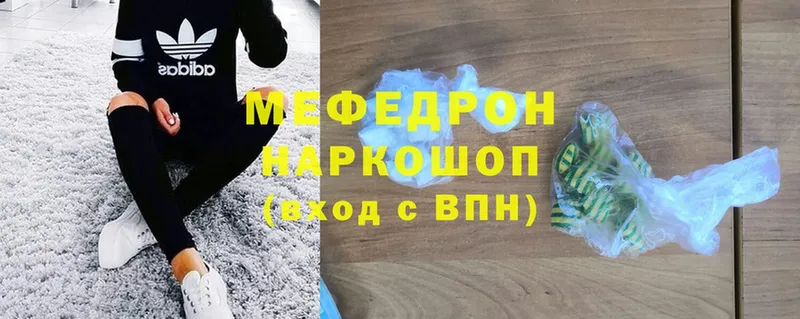 МЯУ-МЯУ VHQ  как найти закладки  OMG как войти  Нарьян-Мар 