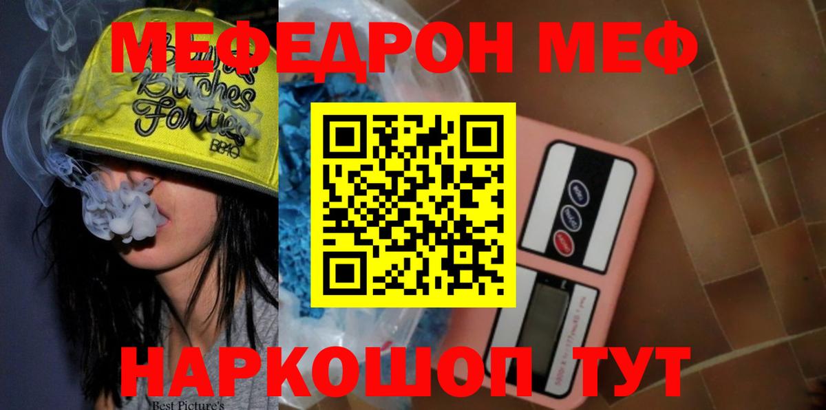 Мефедрон mephedrone  Меф  Нарьян-Мар  Вход с VPN 