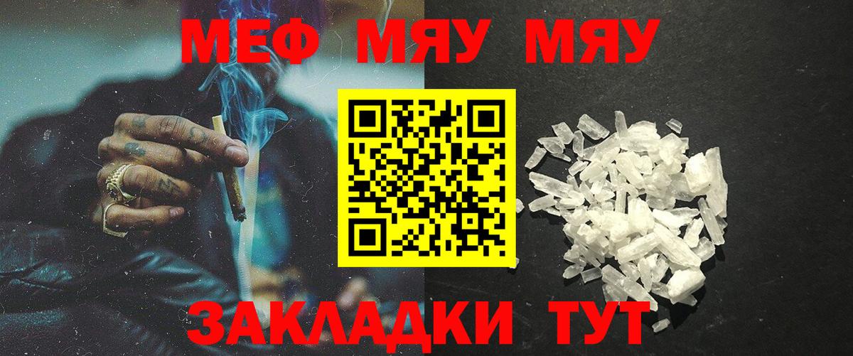 Меф  Нарьян-Мар  Меф mephedrone 