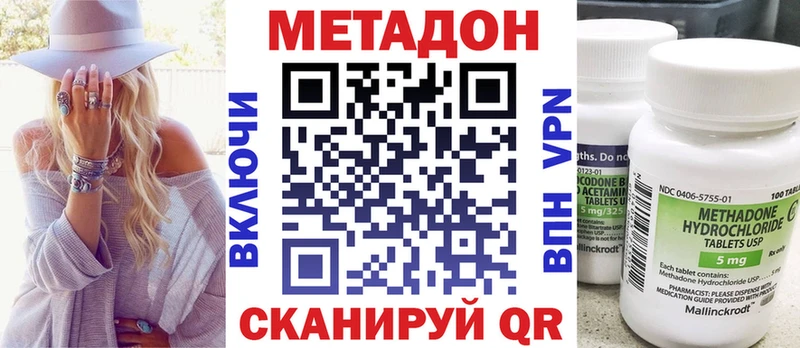 МЕТАДОН кристалл  наркотики  гидра ONION  Нарьян-Мар 