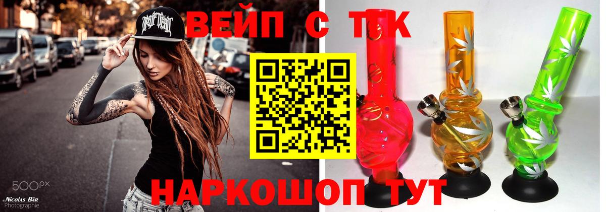 ТГК вейп  Вход с VPN  KRAKEN tor  Нарьян-Мар 